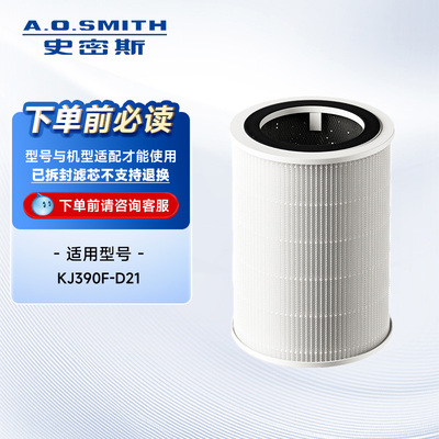 【新品上市】A.O.史密斯喵小净宠物空气净化器主滤芯IF-080