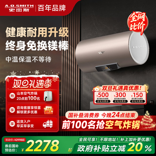 [国补20%]AO史密斯电热水器60/80升ED3金圭免更换镁棒短款3kW速热