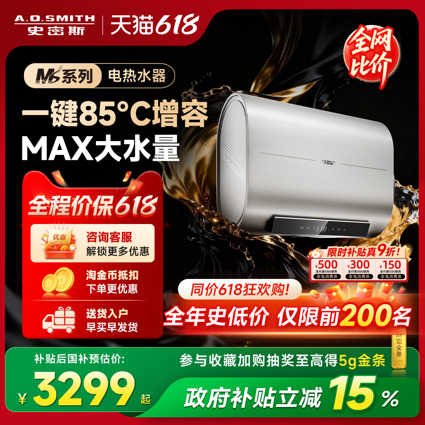 AO史密斯电热水器60/80升MS纤薄双胆智能超薄节能家用NHM