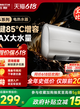 AO史密斯电热水器60/80升MS纤薄双胆智能超薄节能家用NHM新品速热