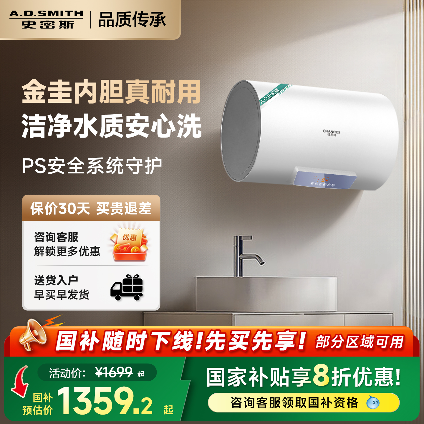 AO史密斯佳尼特电热水器60/80升JC0短款金圭3KW速热长效保温家用