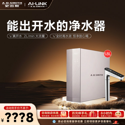史密斯门店在售DR1800SWi-E