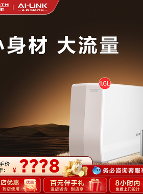 【门店在售】AO史密斯净水器RO反渗透直饮净水机单冷产品定制定金