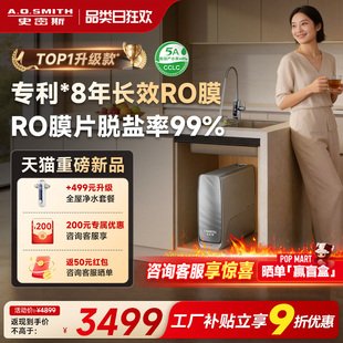 【重磅新品】A.O.史密斯佳尼特反渗透家用直饮净水器蓝鲸2800升级