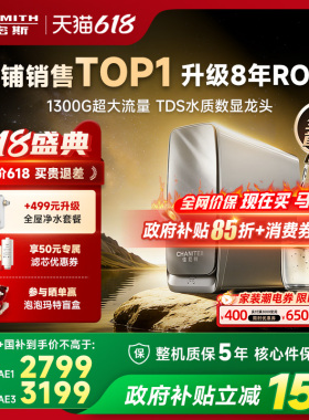 【26年新品首发】AO史密斯佳尼特直饮家用净水器蓝鲸2800AE3Ultra