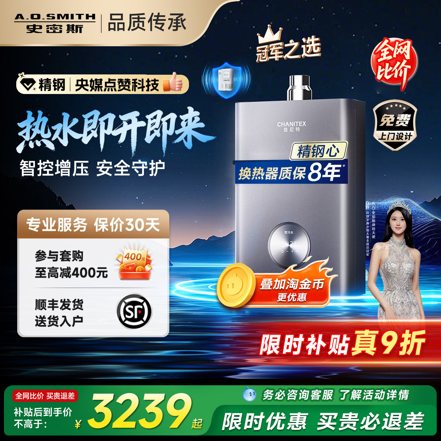 【精钢零冷水】ao史密斯佳尼特燃气热水器16升智能TJD/小体积TJS5