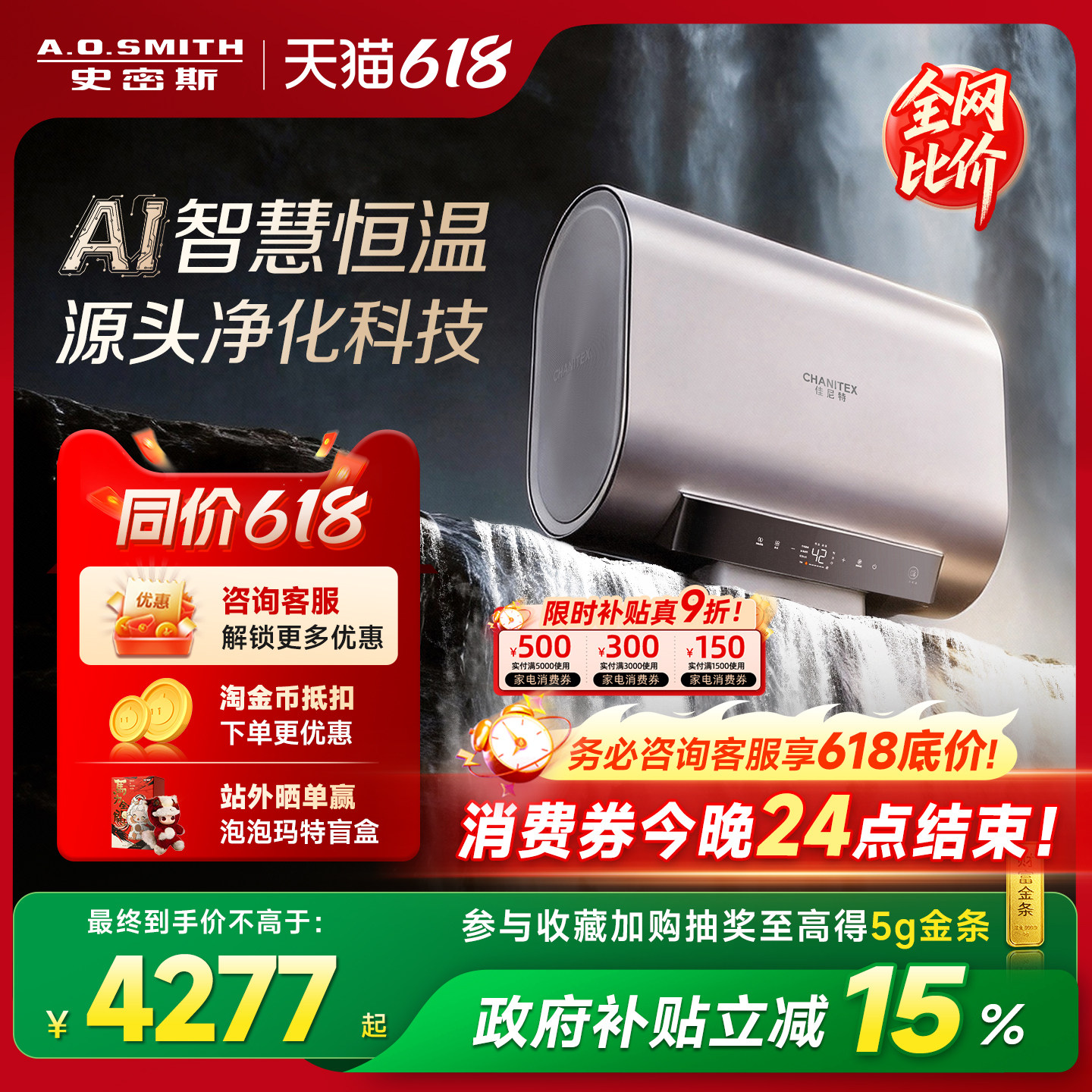 [新品]AO史密斯佳尼特金圭银河电热水器60/80升HT5恒温智能净肤洗