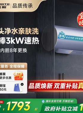 国补AO史密斯佳尼特电热水器60/80升JC2阻垢免清洗双3kW速热洗澡