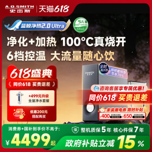 A.O.史密斯佳尼特加热一体家用厨下反渗透蓝鲸RO净水器CDR2000S2