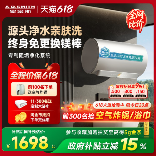 全网热销专利源头净肤洗电热水器
