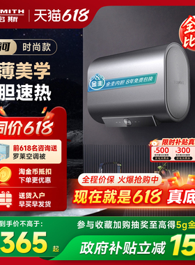国补AO史密斯佳尼特银河电热水器60/80升HTD双3kW速热抑菌卫生间