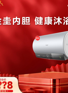 【门店在售】AO史密斯电热水器家用储水式1级能效 经典款产品定制