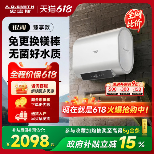 创新锌盾新品电热水器