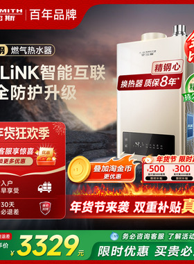 [精钢]AO史密斯16升TM5Wi家用燃气热水器智能安全恒温天然气