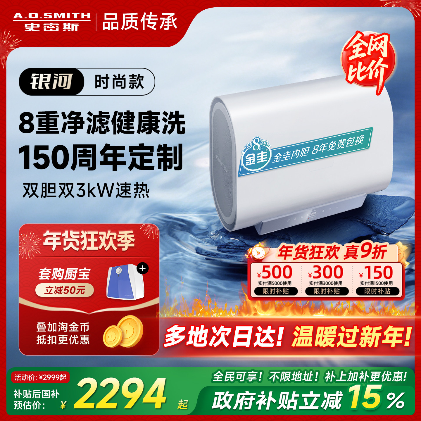 国补AO史密斯佳尼特银河电热水器60/80升HT1S家用超薄1级