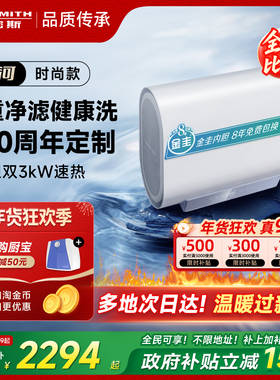 国补AO史密斯佳尼特银河电热水器60/80升HT1S家用超薄1级节能洗澡