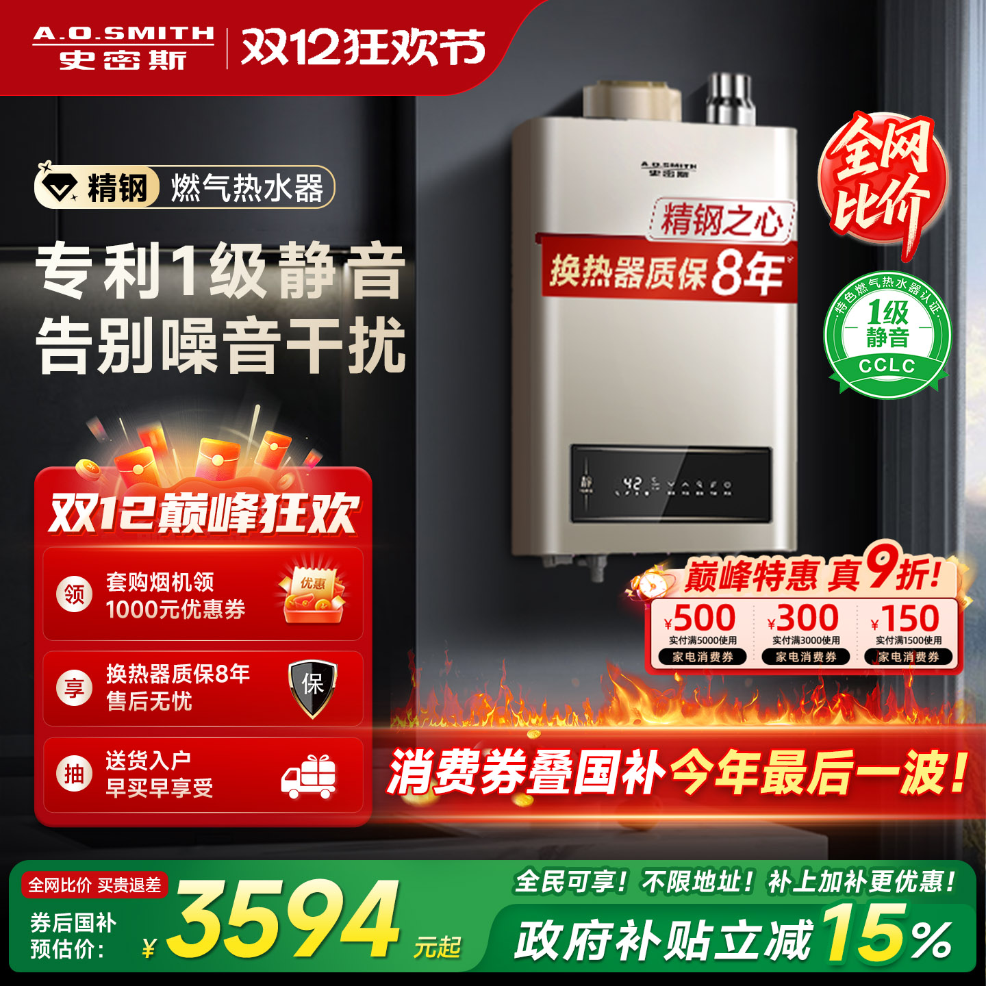 []AOʷ˹1ȼˮ16°ȫùٷTEW 3849.21Ԫ()