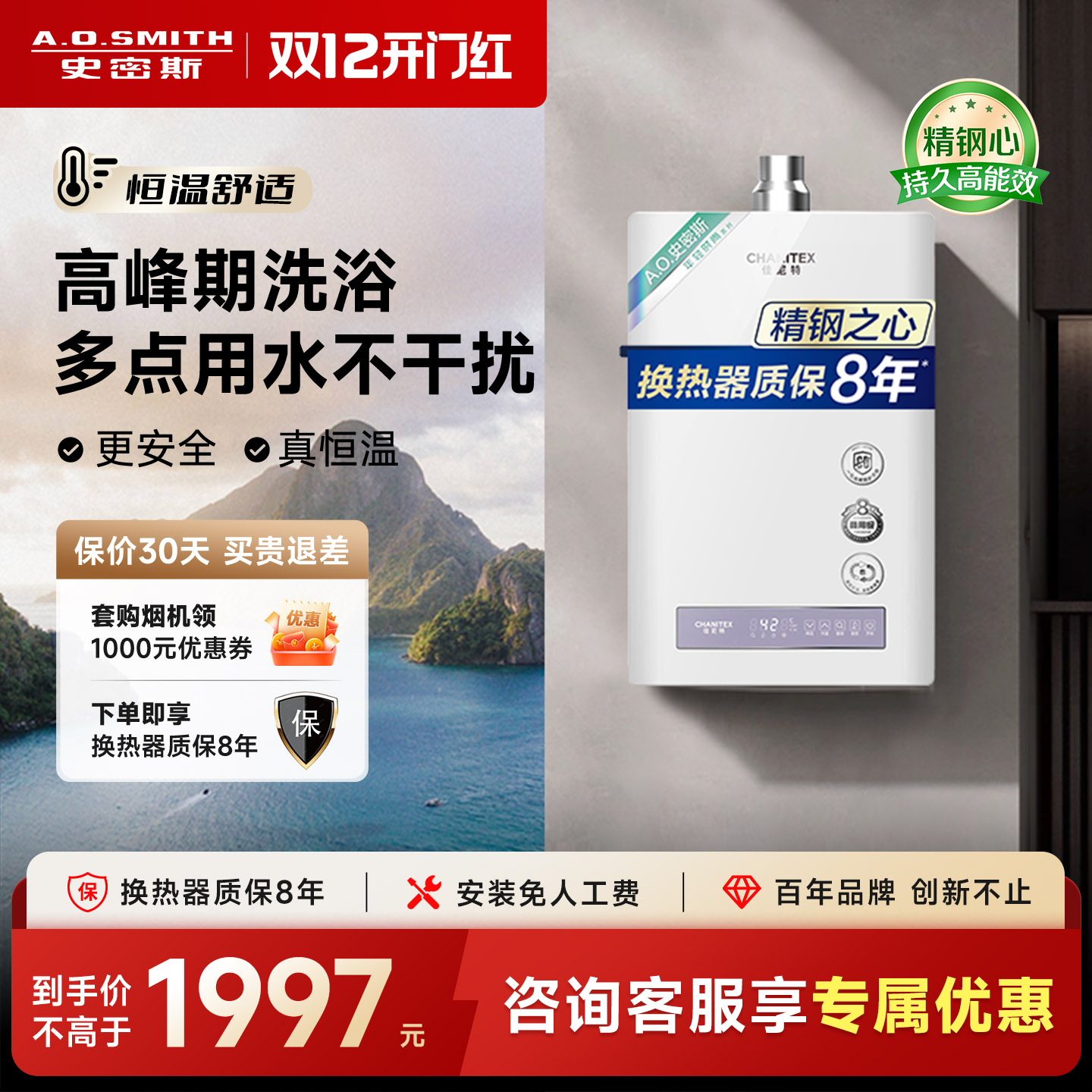 [精钢]AO史密斯佳尼特PC0家用燃气热水器天然气恒温13L/16升厨房