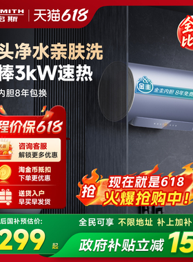 国补AO史密斯佳尼特电热水器60/80升JC2阻垢免清洗双3kW速热洗澡
