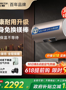 国补AO史密斯电热水器60/80升ED3免换镁棒速热洗澡卫生间一级节能
