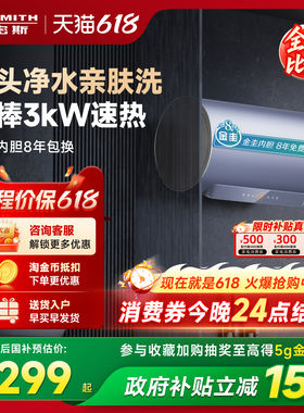 国补AO史密斯佳尼特电热水器60/80升JC2阻垢免清洗双3kW速热洗澡
