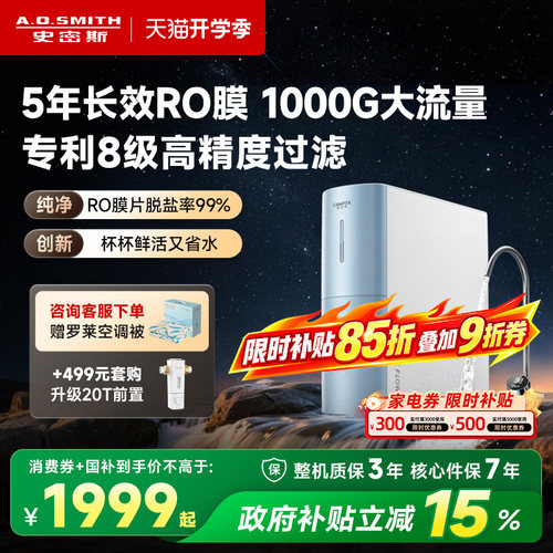 2.5L/min大流量，核心部件7年质保