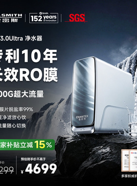 【26年新品】A.O.史密斯佳尼特家用直饮蓝鲸ultra净水器4200AE3