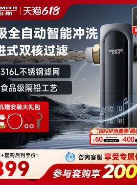 【新品】A.O.史密斯佳尼特全自动前置过滤器316L不锈钢CPF-TA1