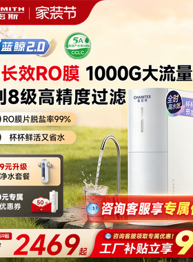 A.O.史密斯佳尼特厨下大流量反渗透家用直饮净水器CR2500BM1