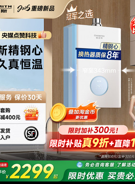 【小精钢TCA1】AO史密斯佳尼特高性价比13/16升燃气热水器TC1升级