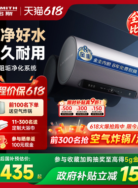 AO史密斯金圭银河电热水器60/80/100升ED8免换镁棒免清洗以旧换新