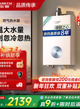 【性价比首选】AO史密斯佳尼特精钢燃气热水器恒温13升16升TC1