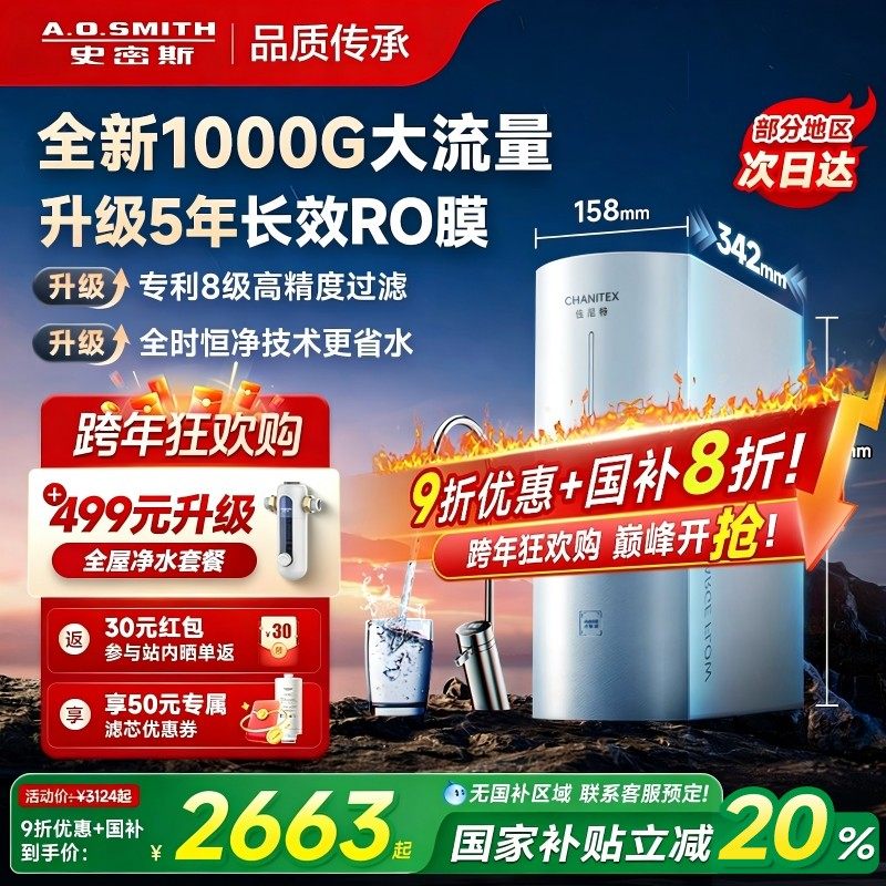 2.5L/min大流量，核心部件7年质保