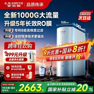 AO史密斯佳尼特厨下家用直饮净水器2500BM1 政府补贴20%