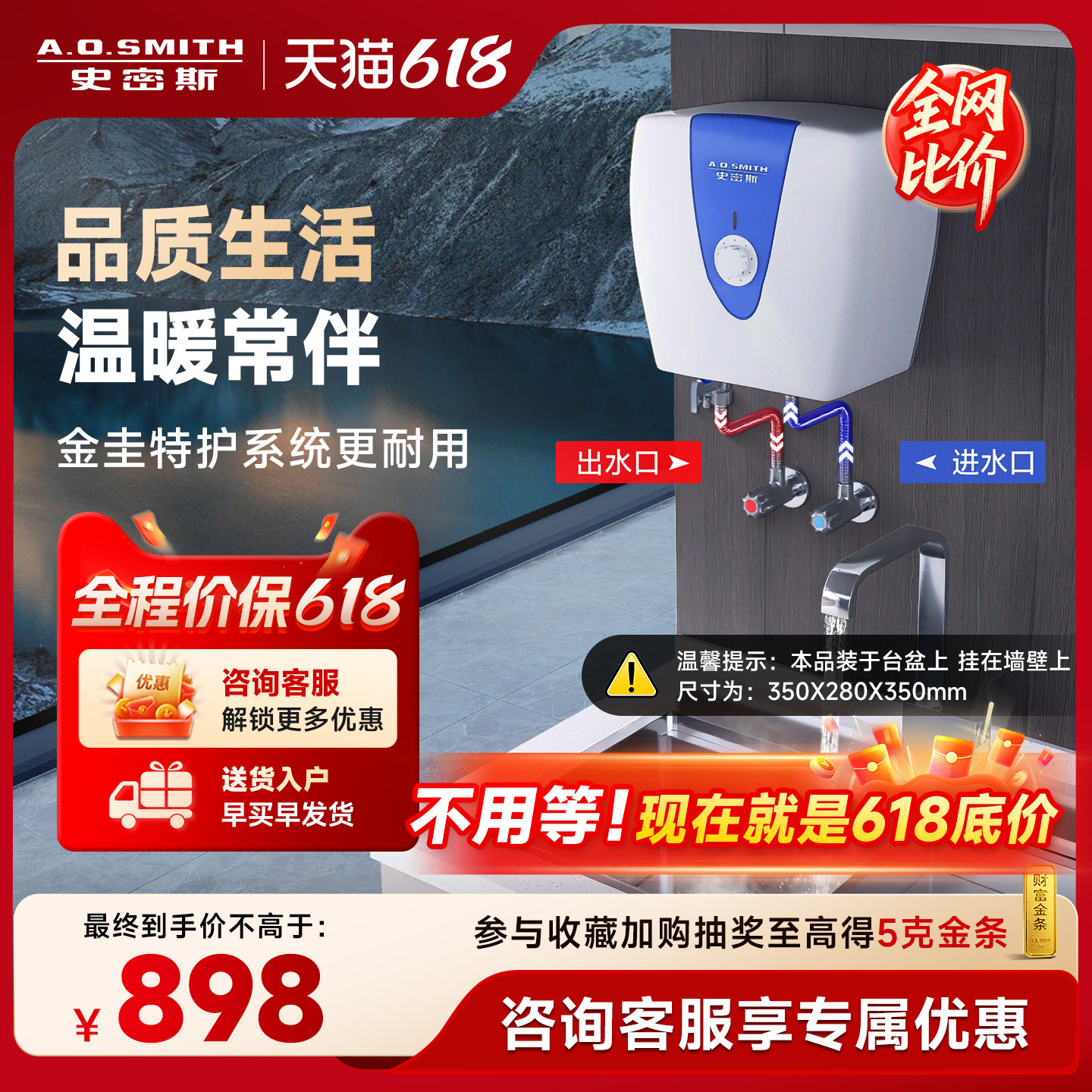 AO史密斯热水器厨宝家用台上小厨宝10L升EWH-10A2下出水速热