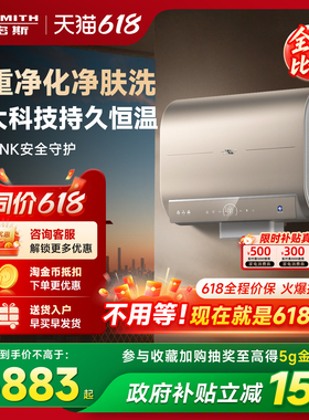国补AO史密斯电热水器60/80升HGSWi双3kW速热净肤智能增容大水量