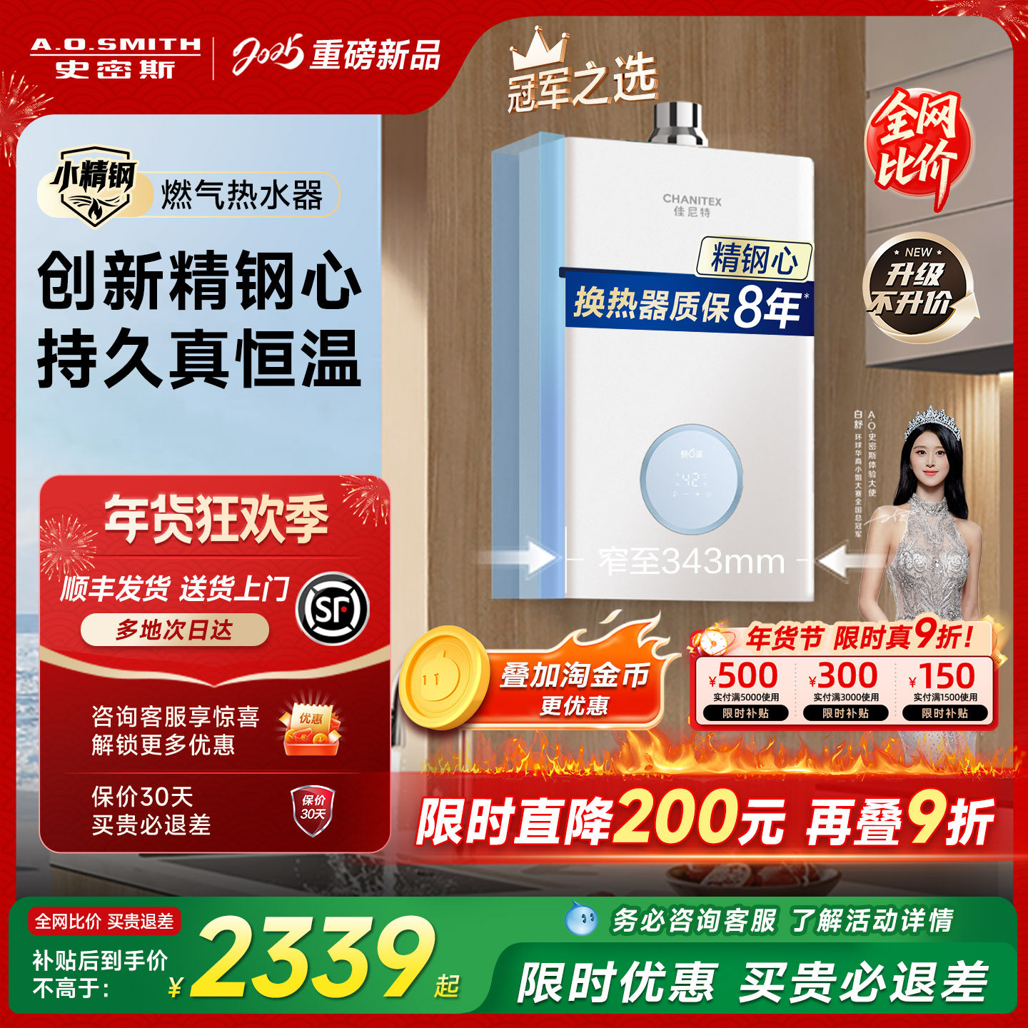 【小精钢TCA1】AO史密斯佳尼特高性价比13/16升燃气热水器TC1升级