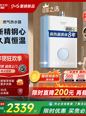 【小精钢TCA1】AO史密斯佳尼特高性价比13/16升燃气热水器TC1升级