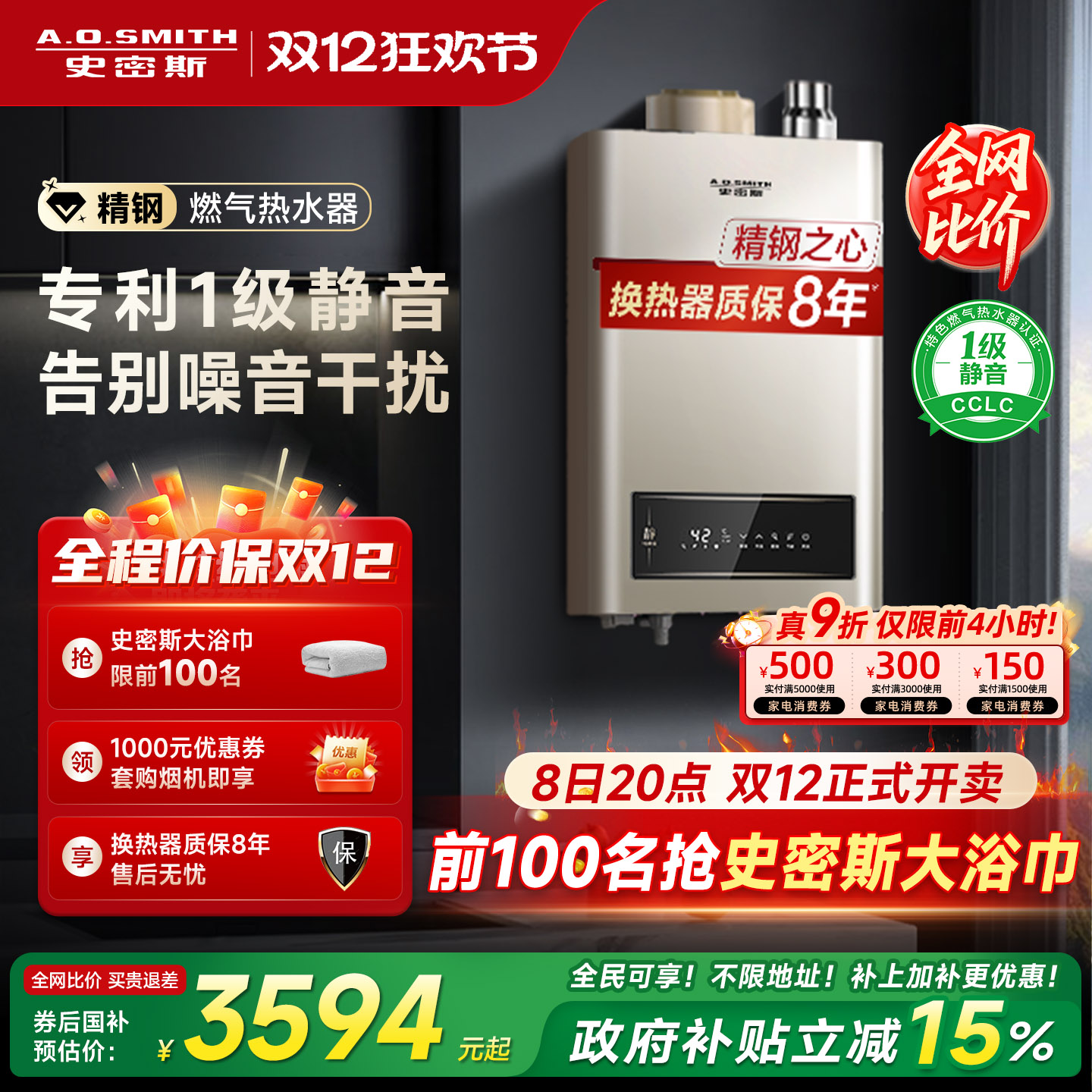 []AOʷ˹1ȼˮ16°ȫùٷTEW 3993.3Ԫ()