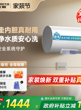 【国补】AO史密斯佳尼特电热水器60/80升JC0金圭3KW速热长效保温