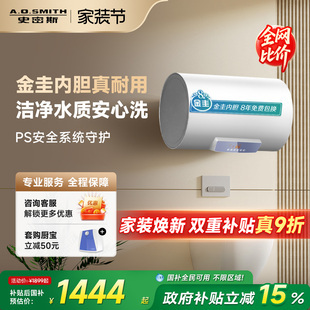 80升JC0金圭3KW速热长效保温 AO史密斯佳尼特电热水器60 国补