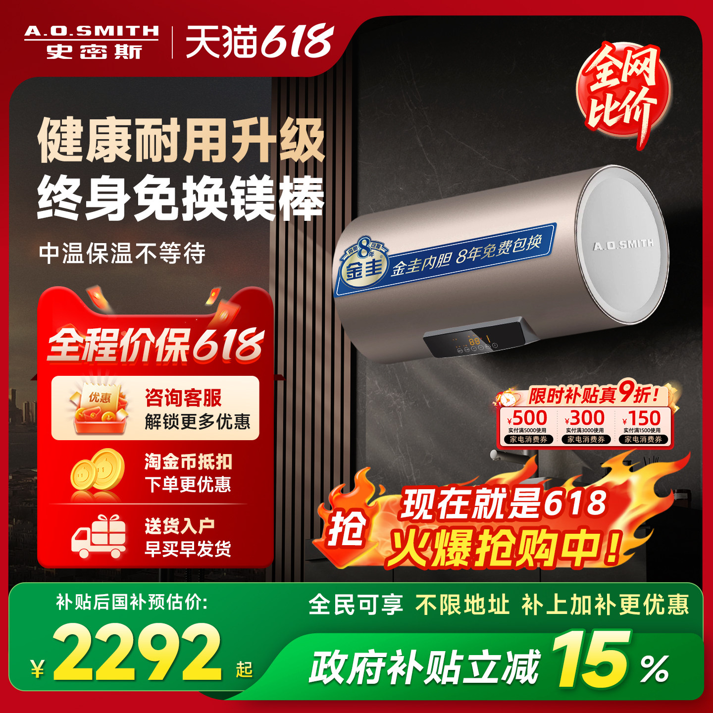 国补AO史密斯电热水器60/80升ED3免换镁棒速热洗澡卫生间一级节能