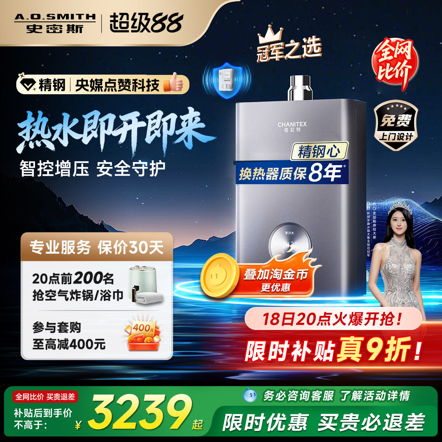 【精钢零冷水】ao史密斯佳尼特燃气热水器16升智能TJD/小体积TJS5