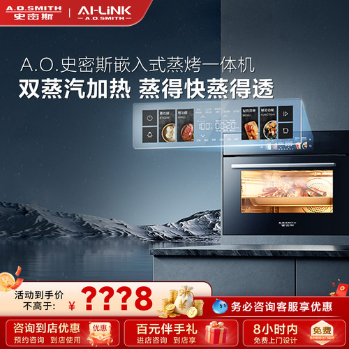 史密斯蒸烤一体机可接净水