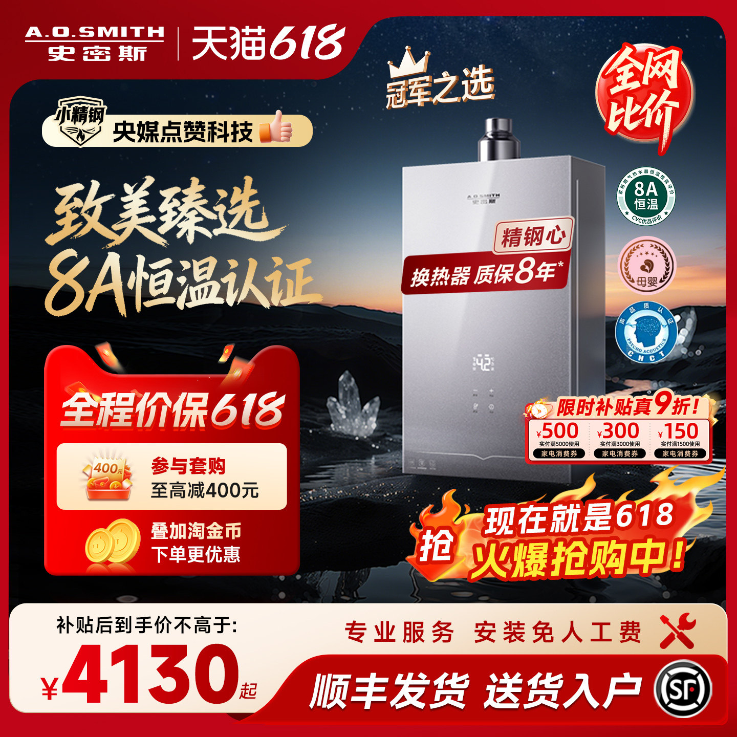 【新品小精钢EC5】AO史密斯燃气热水器防眩玻璃面板静音EJ5Wi/BJS