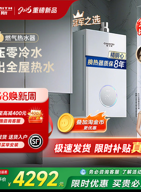 【新品小精钢TJA1】AO史密斯佳尼特燃气热水器小体积零冷水16升