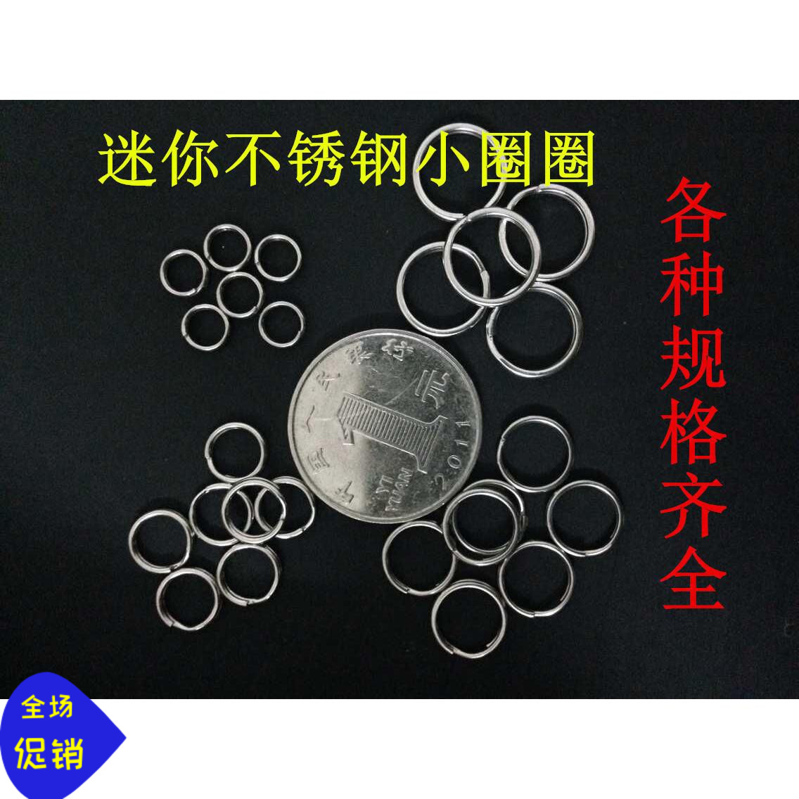 6-15mm/特小不锈钢迷你钥匙圈小圈圈钥匙环扣连接小环圈10个