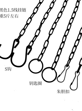朱胆扣黑色吊链挂链广告牌门牌吊链标识牌铁链子科室灯具金属链条