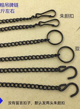 黑色纽链1.2线 铁链子科室门牌广告挂牌吊链海报挂链吊牌吊旗链条