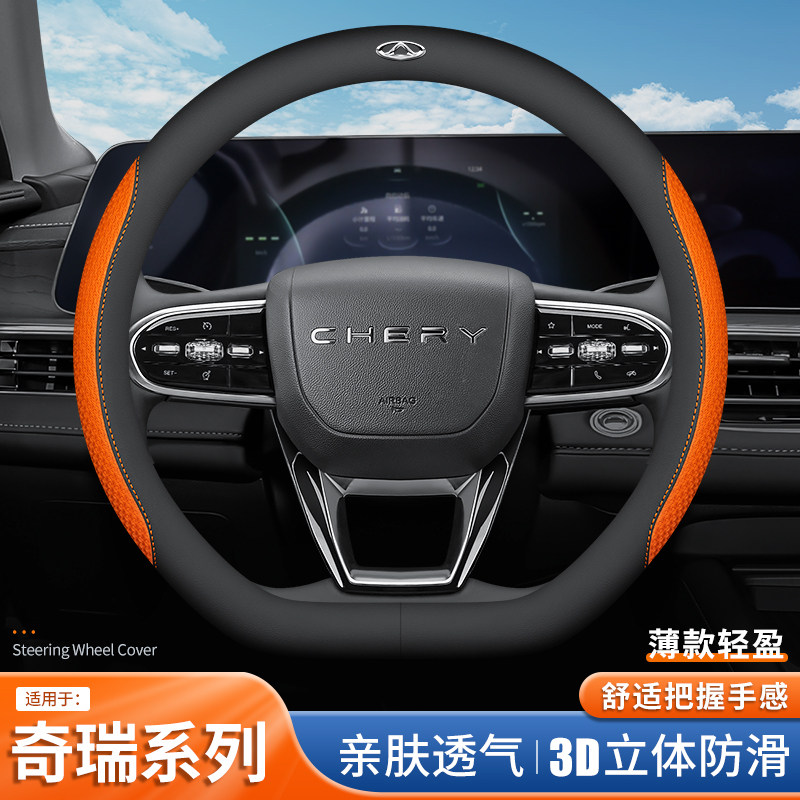 奇瑞瑞虎9/8/7/5/3/6/7plus风云艾瑞泽方向盘套真皮超薄四季把套